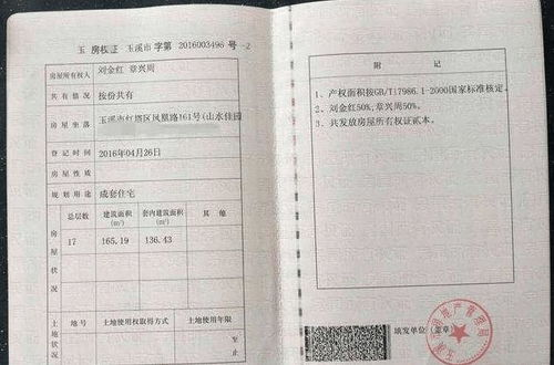 无房产证离婚，房产分割全解析-法律途径与分割策略