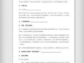 二手房交易中原购买合同的重要性及法律解析