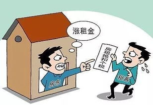租户拒交房租,房东应对策略-法律途径与协商解决方案