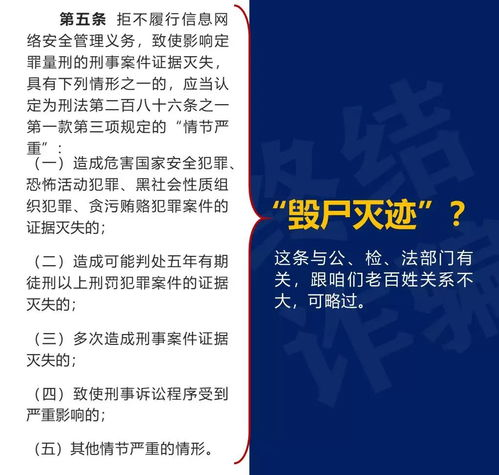 帮信罪治安处罚,法律后果与预防措施-法律知识解析