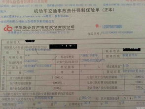 一、车辆过户的基本费用