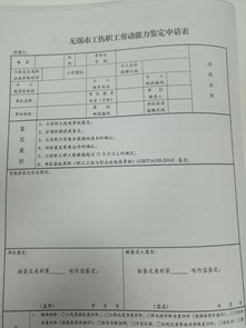 伤残鉴定流程详解-保障当事人合法权益