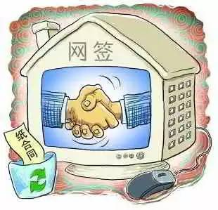 购买未网签房屋的利弊分析-法律风险与注意事项