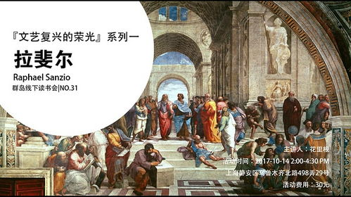 《美第奇家族：翡冷翠名门第一季》：权力与艺