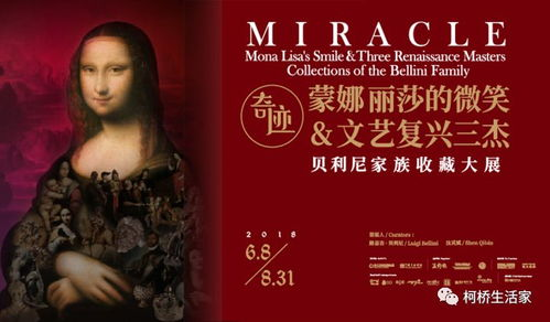 《美第奇家族：翡冷翠名门第二季》：权力与艺