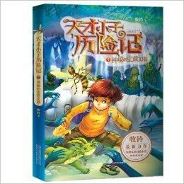 《无敌原始人国语》：一场史前冒险的爆笑与温
