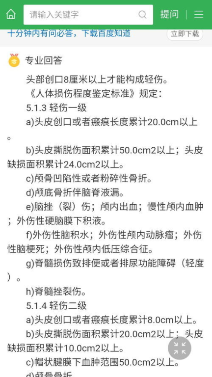 如何判断打架造成的轻伤与重伤