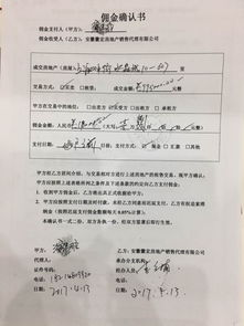 房产中介合同的三方构成