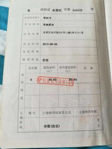房屋过户卖方所需材料一览