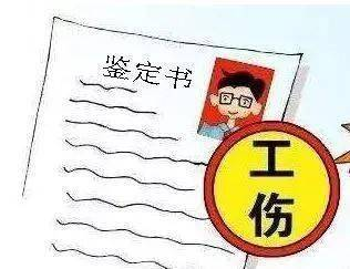 工伤管理与人力资源和社会保障部门