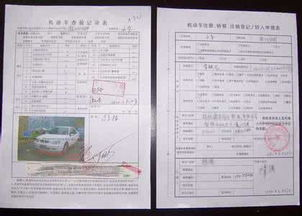 哈尔滨汽车过户费用