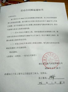 劳动合同到期提前通知指南