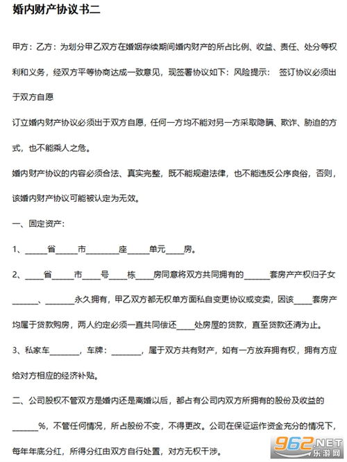 面对婚内财产协议，如何理性应对？