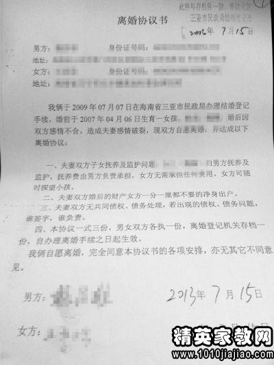 离婚后再复婚前的协议是否有效？