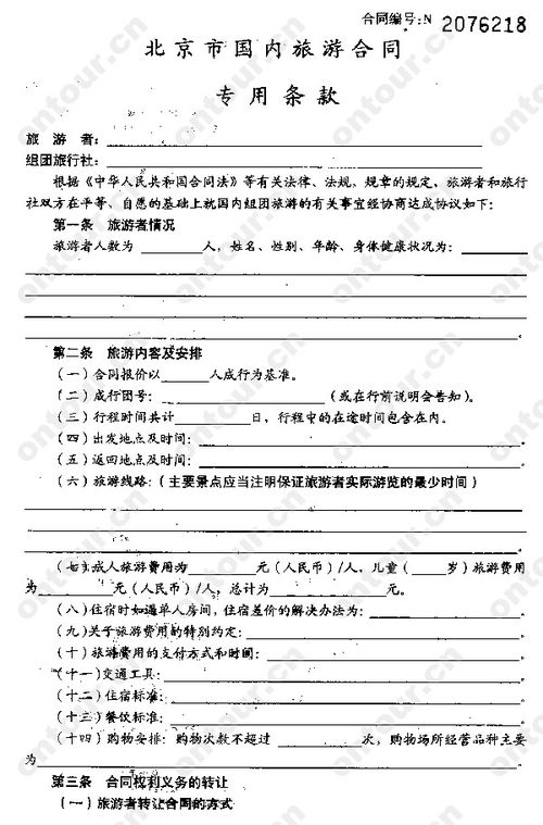买车签合同要注意的细节