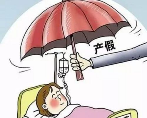 女职工流产工资发放指南