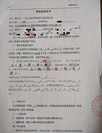 商品房网签合同有效期及规定详解