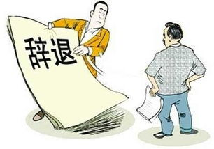 协商不一致辞退的赔偿指南