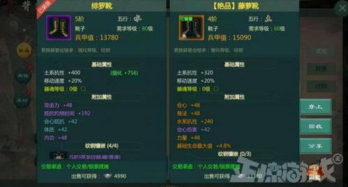一、剑网3手游概述