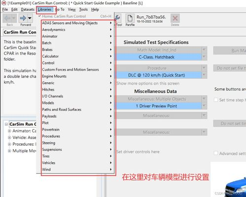 一、基础设置与单位选择