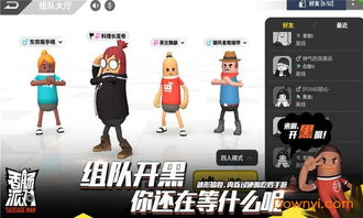 一、香肠派对比赛服的重要性