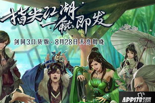 一、剑网3下载步骤详解