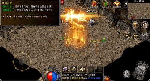 一、传奇手游超变态版本的特点