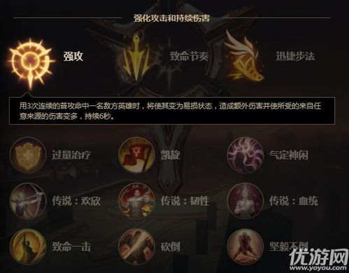 一、主符文的选择：精准打击与致命节奏的较量