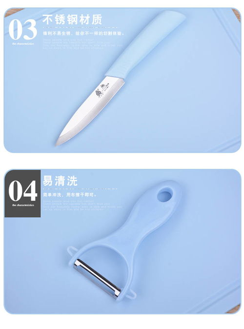 一、选择合适的水果刀与砧板