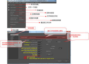 一、基础技能配置