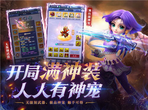 一、梦幻西游网页版特色介绍