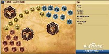 一、理解上单符文的基本功能