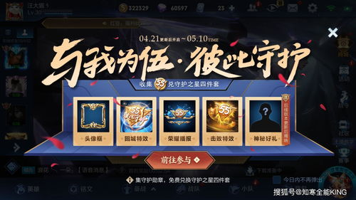 一、官方活动领取皮肤