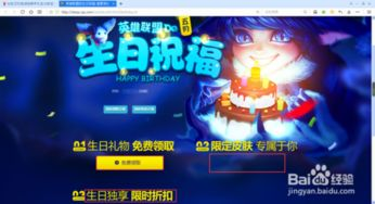 一、了解英雄联盟生日查询的重要性