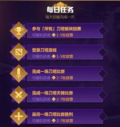 一、通过完成任务获取徽章