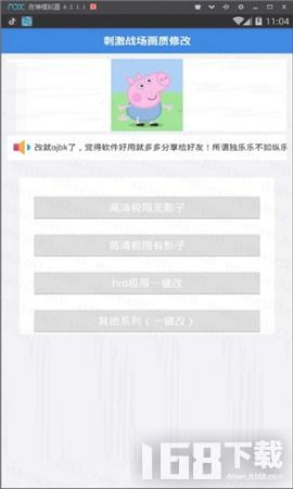 一、120帧画质修改器的原理与优势