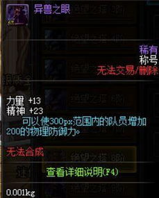 一、理解圣骑士的技能树