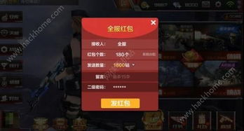 一、cf红包的基本操作与功能介绍