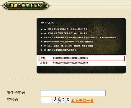 一、新手卡介绍与领取方式
