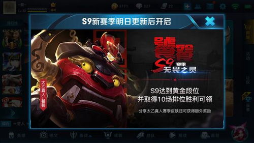一、s8赛季皮肤概述
