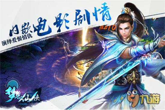 一、仙侠网游的背景与魅力
