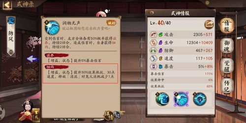 一、椒图技能解析