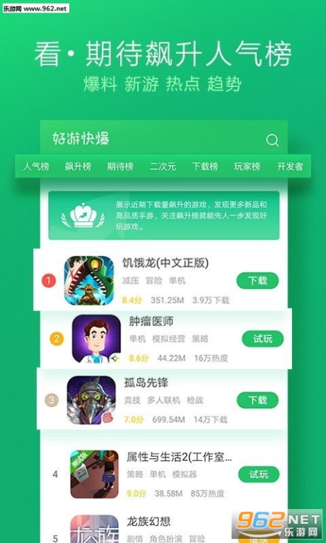 一、好游快爆平台的优势