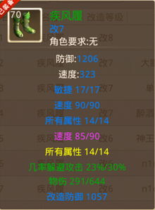 一、角色选择与属性培养