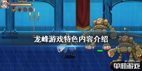 一、地狱火背景故事与游戏特色