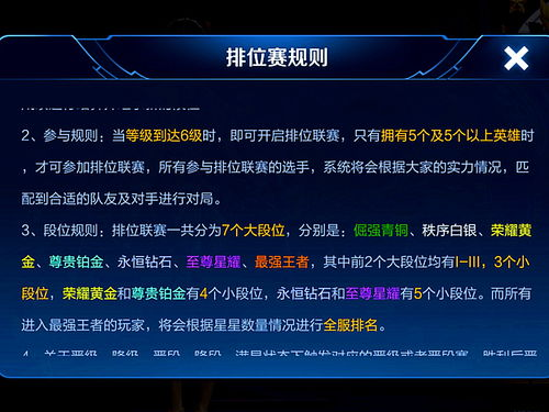 一、s18赛季结束时间确认