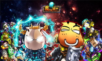 一、下载与安装《我叫MT》电脑版