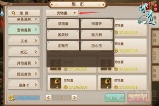 一、问道坐骑的获取途径