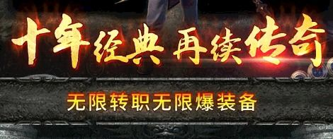 一、76大极品传奇背景介绍