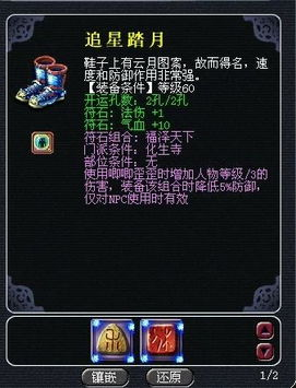 一、基础符石组合